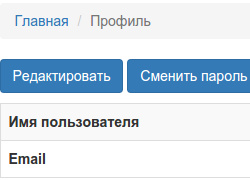 Профиль пользователя