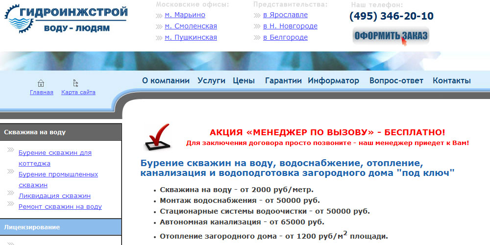 Оригинал