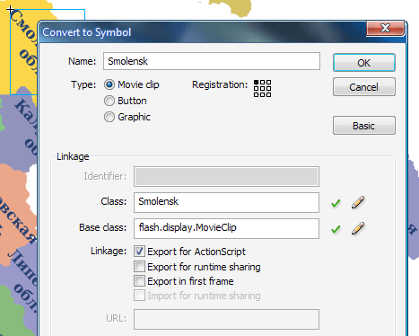 Конвертация